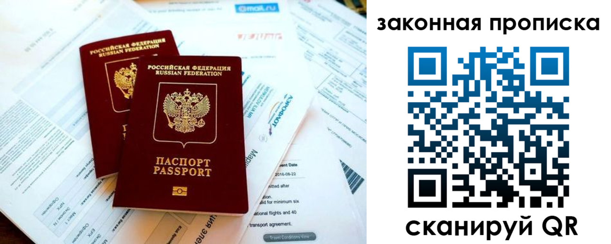 временная регистрация собственник в Кемерово