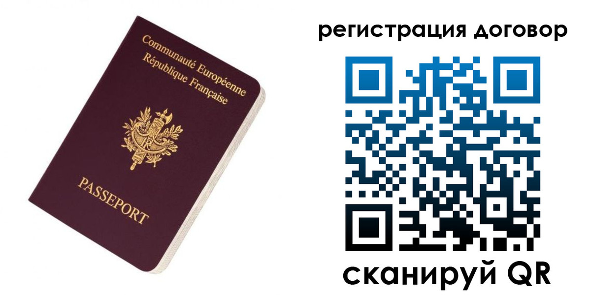 прописка законно в Кемерово