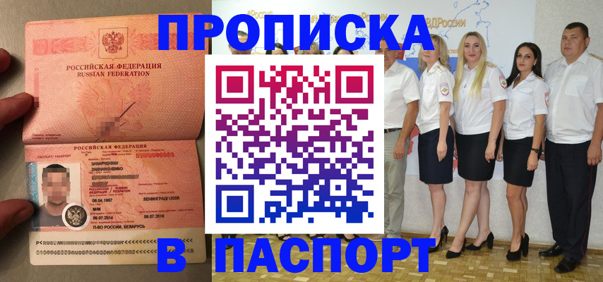 прописка для кредита в Кемерово